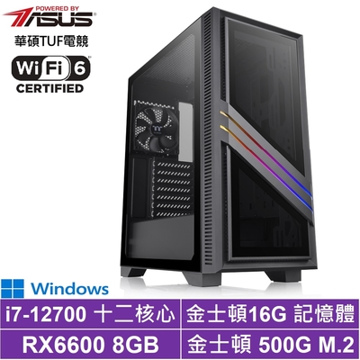 華碩B660平台[粉晶之矛W]i7-12700/RX6600/16G/500G_SSD/Win10