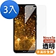 3入 華為 HUAWEI nova3e 透明高清非滿版9H鋼化膜手機保護貼 nova3e保護貼 product thumbnail 1