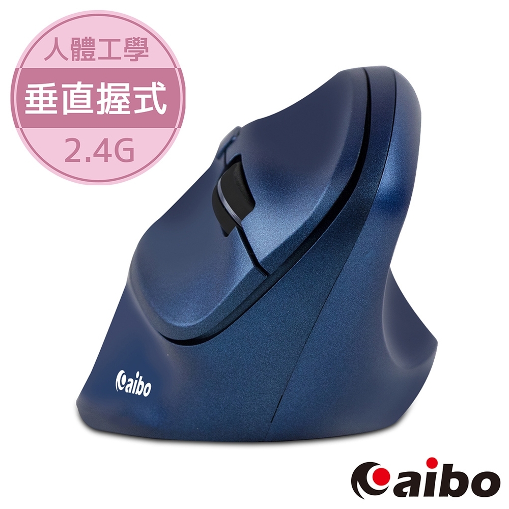 aibo 人體工學垂直式 2.4G無線直立滑鼠(3段DPI) product image 1