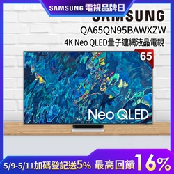 SAMSUNG三星 65吋 4K Neo QLED量子連網液晶電視 QA65Q