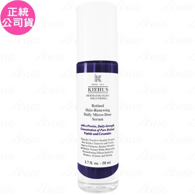 Kiehl s 契爾氏 A醇全能新生抗痕精華(50ml)(公司貨)