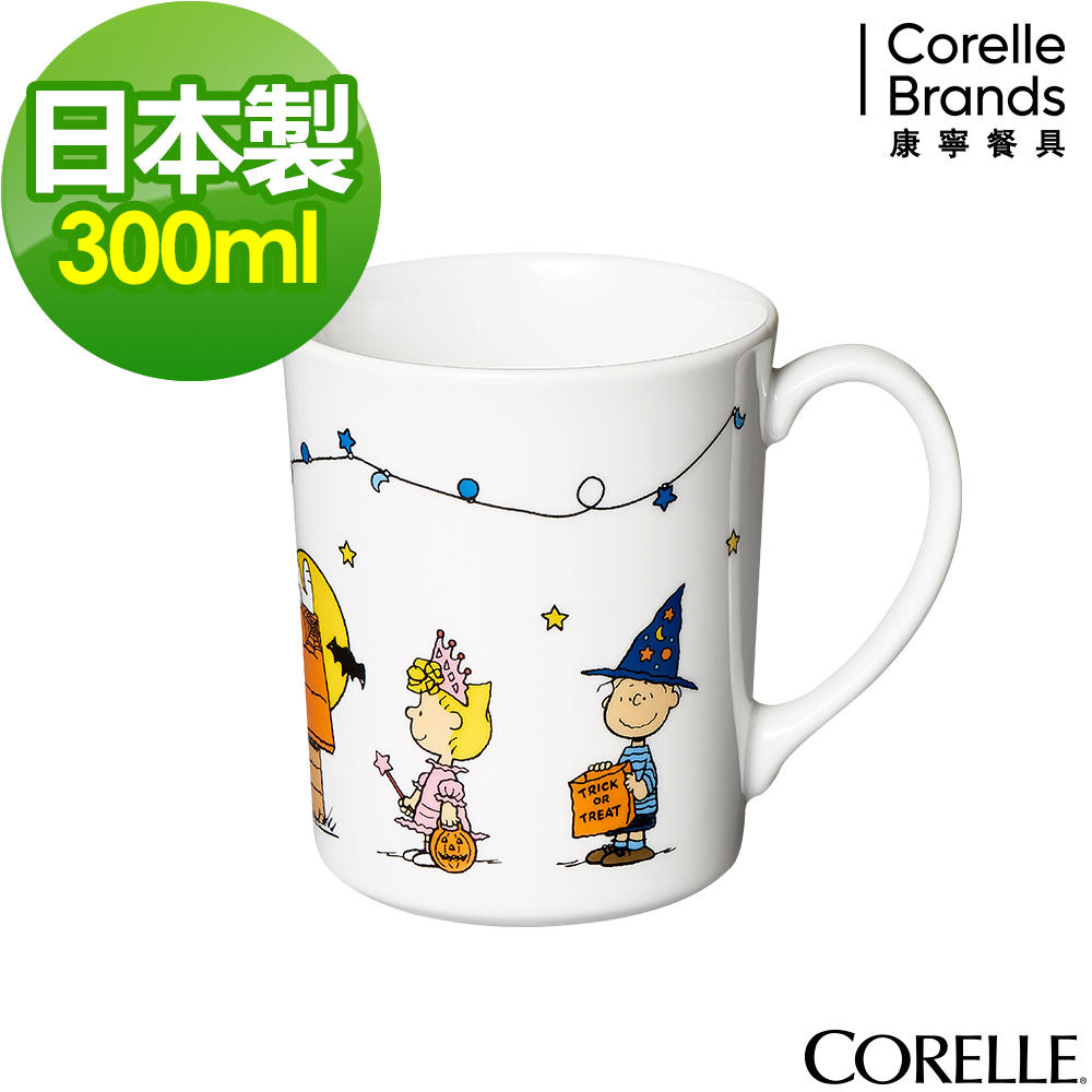 【美國康寧】CORELLE SNOOPY馬克杯300ML