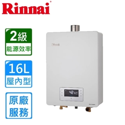 〈原廠安裝〉林內熱水器RUA-C1620WF(天然/FE式)屋內型強制排氣式16L