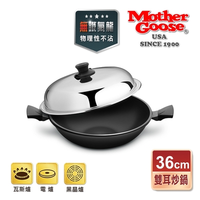 【美國MotherGoose鵝媽媽 】晶鑽輕量節能 無塗層物理不沾雙耳炒鍋36cm