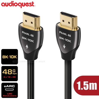 美國線聖 Audioquest Pearl 48 8K HDMI影音傳輸線(8K-10K) - 1.5m