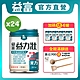 【益富】益力壯美力 膠原蛋白高鈣配方-紅豆低糖 237ml*24入(日本專利乳酸菌KT-11 周華健代言) product thumbnail 2