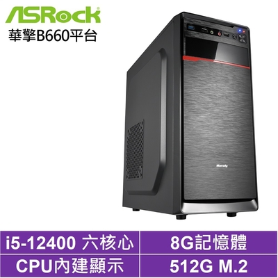 華擎B660平台[黑騎士RN1AB]i5-12400/8G/512G_SSD