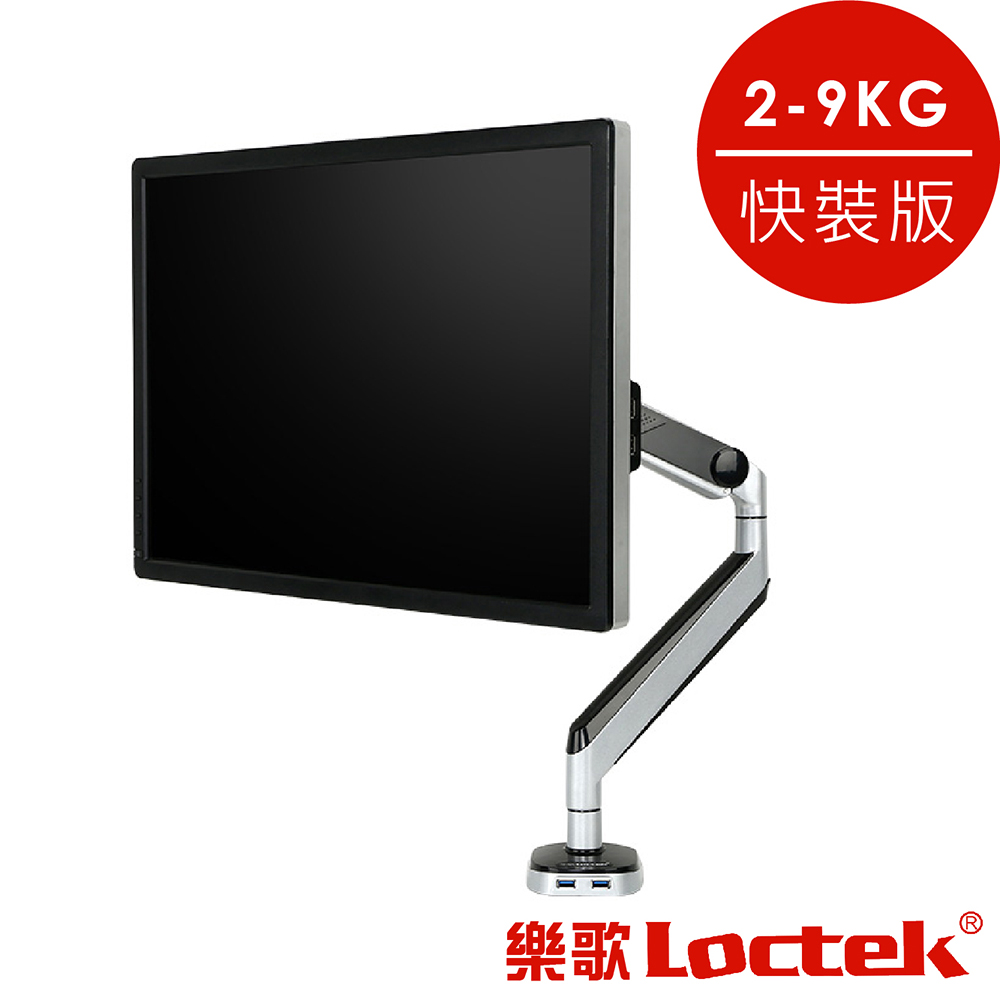 樂歌Loctek 人體工學 10"-32"全維度懸停式電腦樂歌架 D8A