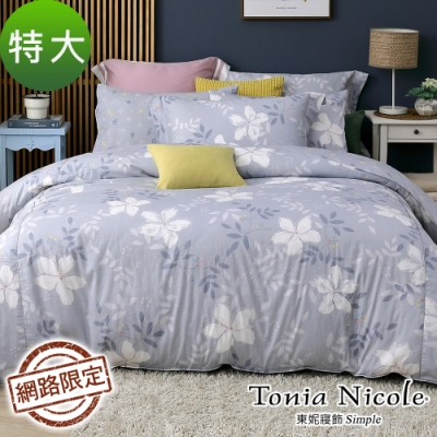 Tonia Nicole東妮寢飾 花澗雪印100%精梳棉兩用被床包組(特大)