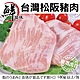 【海陸管家】台灣霜降松阪豬8包(每包約200g) product thumbnail 1