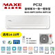 MAXE萬士益 MAS-90PC32/RA-90PC32 變頻冷氣 約14-15坪 9KW product thumbnail 1