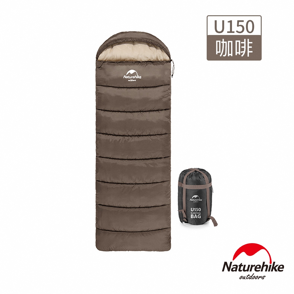 Naturehike U150全開式保暖睡袋 咖啡 MSD07