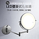 壁掛式折疊LED燈化妝鏡 7吋 拉伸梳妝鏡 放大/雙面鏡(免釘膠/鎖螺絲) product thumbnail 2