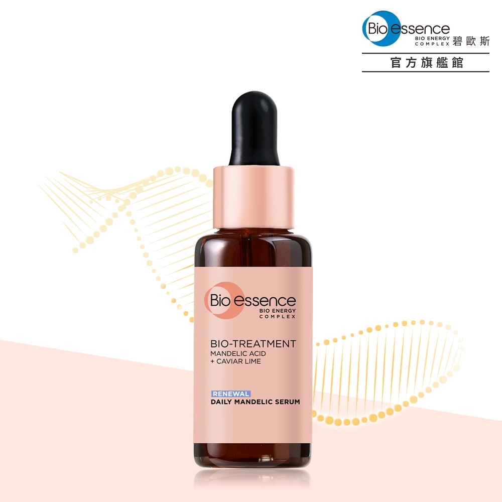 Bio-essence碧歐斯 BIO全能修護杏仁酸魚子萊姆嫩膚精華25ml