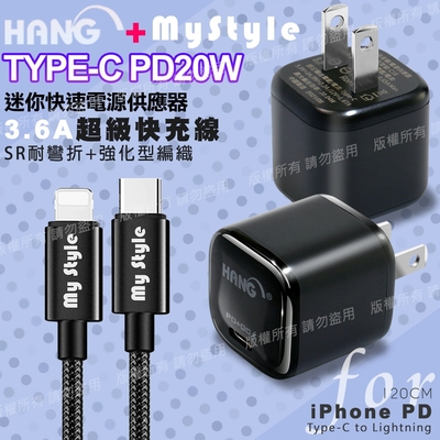 韓氏 20W PD+QC 超迷你豆腐頭(TypeC輸出)(黑)+MyStyle Type-C to Lightning PD編織快充線-黑線