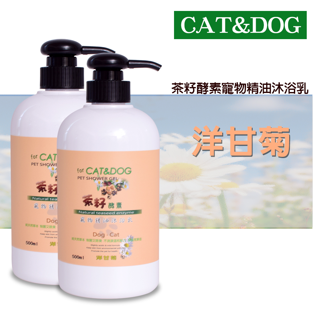 CAT&DOG茶籽酵素寵物精油沐浴乳500ml(茉莉花)x2(送乾洗手噴霧30ml)