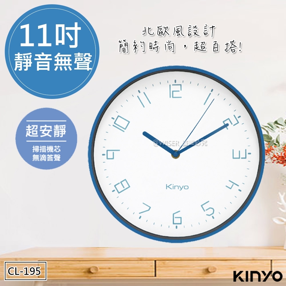 【KINYO】11吋簡約歐風掛鐘/時鐘(CL-195)北歐的寧靜