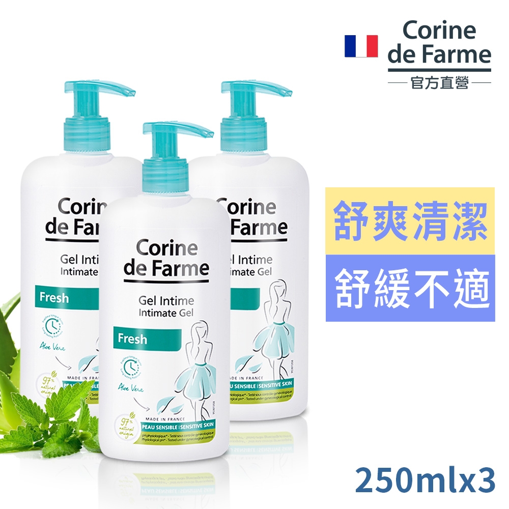 法國黎之芙舒爽私密處潔淨凝膠250ml-(綠)買2送1