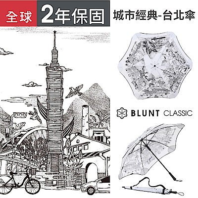 BLUNT保蘭特 抗強風 台北城市傘 全球限量款 - 直傘 (旭日白)