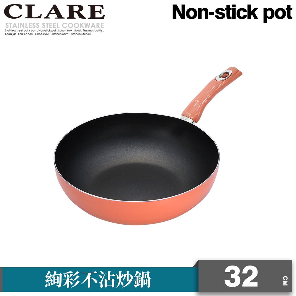 【CLARE可蕾爾】絢彩不沾炒鍋32CM(無蓋)