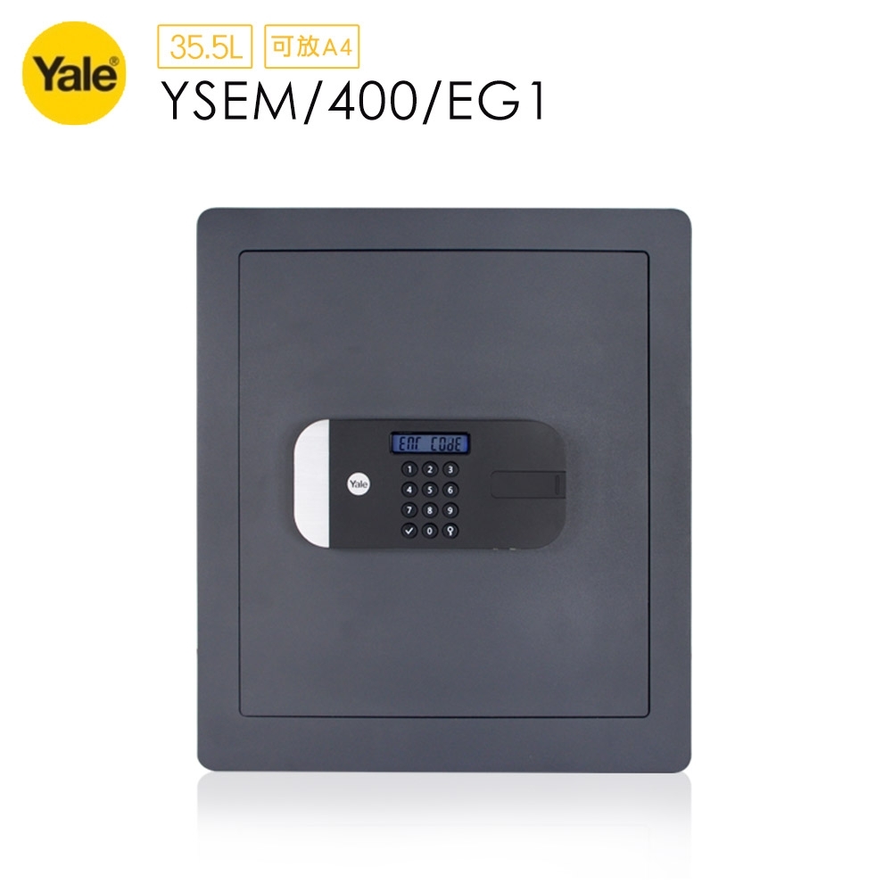 耶魯Yale 密碼/鑰匙安全認證系列保險箱-文件型YSEM/400/EG1