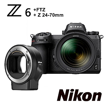 Z6單機身+FTZ轉接環+Nikkor Z 24-70mm f/4 S (國祥公司貨)