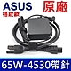 ASUS 65W 4.5*3.0mm 原廠變壓器 X1502 X1502Z X1503 X1503Z X1505 X1505Z B1400 B1408C B1500 B1508C P2451F product thumbnail 1