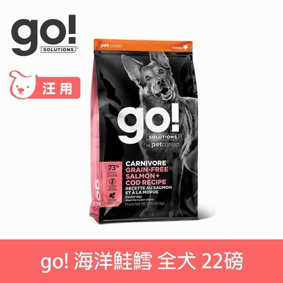 Go! 海洋鮭鱈 22磅 狗狗 高肉量系列 低碳水無穀天然糧 (狗糧 狗飼料 鮭魚 鱈魚 高蛋白 護毛 淚腺)