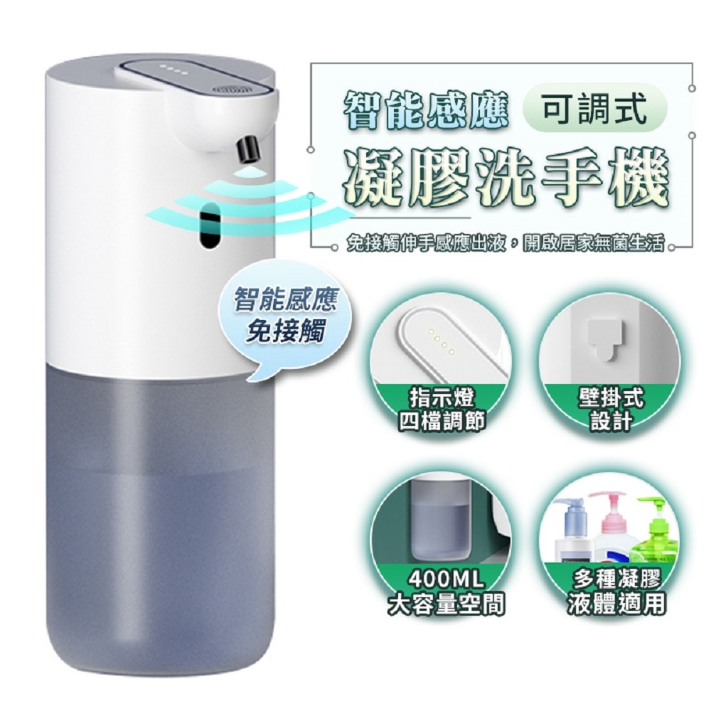 FJ可調式智能感應凝膠洗手乳機10S(USB充電款)