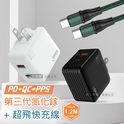 HANG 第三代氮化鎵GaN 30W雙孔快充頭+100W 雙Type-C 超飛快充傳輸充電線組合(1.2M)