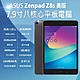 福利品 ASUS ZenPad Z8S 美版7.9吋八核心平板電腦 (3G/16G) product thumbnail 1