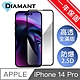 Diamant iPhone 14 系列 全滿版防爆鋼化玻璃保護貼 product thumbnail 9