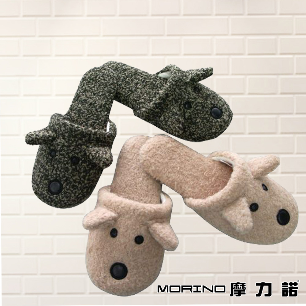 MORINO摩力諾 可愛狗造型室內拖鞋-兒童/大人款