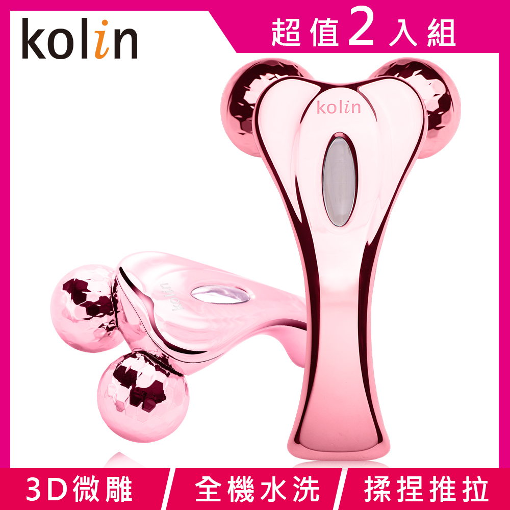 【KOLIN歌林】歌林3D鑽石微雕美體儀-玫瑰金(買一送一)