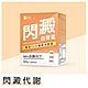 蒔心 白腎豆錠 (60粒/盒) product thumbnail 1