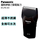 Panasonic 單刀頭刮鬍刀 ES-RC30-K product thumbnail 1