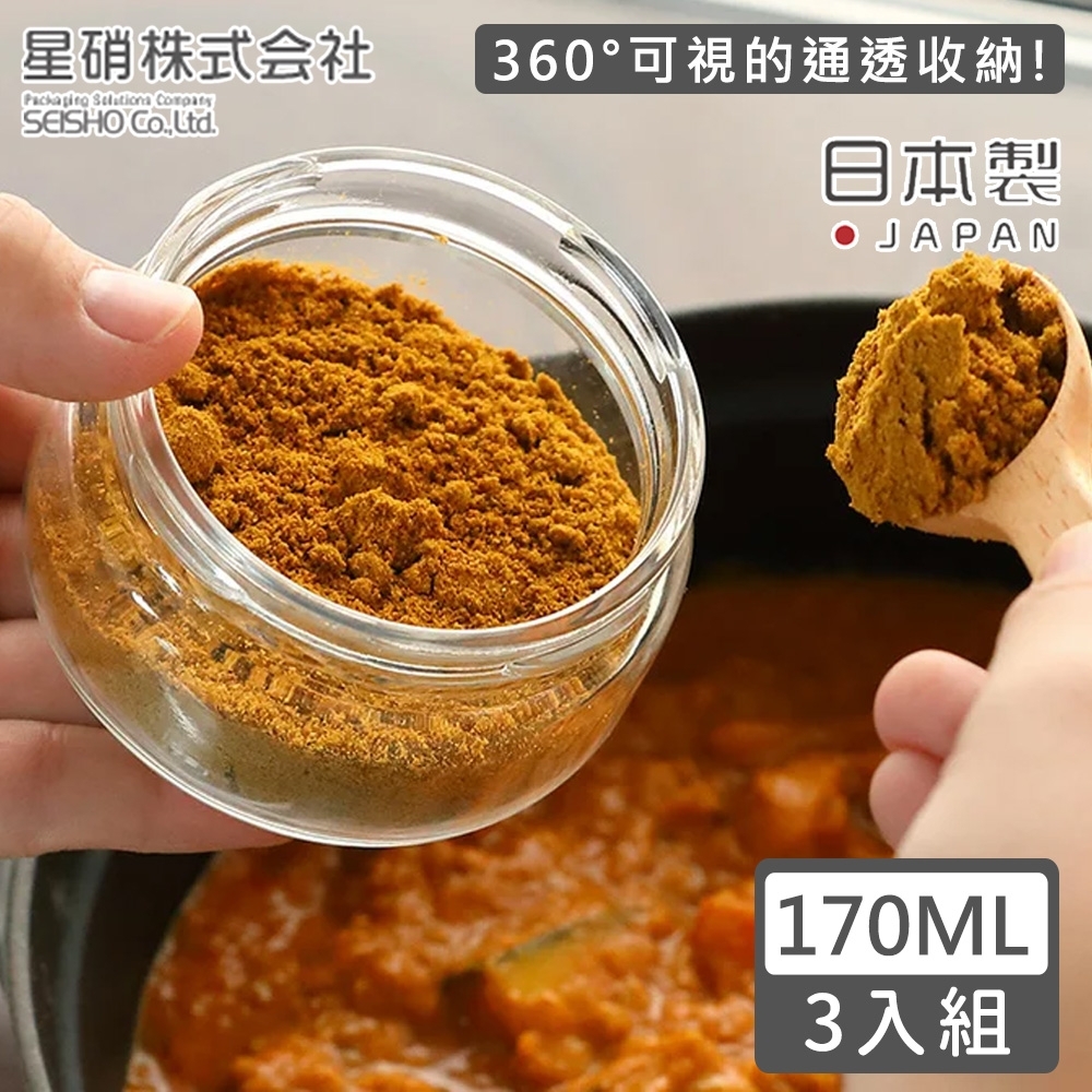 日本星硝 日本製透明玻璃儲存罐/保鮮罐170ML-3入/組