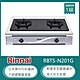 林內牌 RBTS-N201G(NG1) 嵌入式內焰玻璃雙口瓦斯爐 鑄鐵爐架 不銹鋼雙層湯盤 火力集中(不含安裝) 天然 product thumbnail 1
