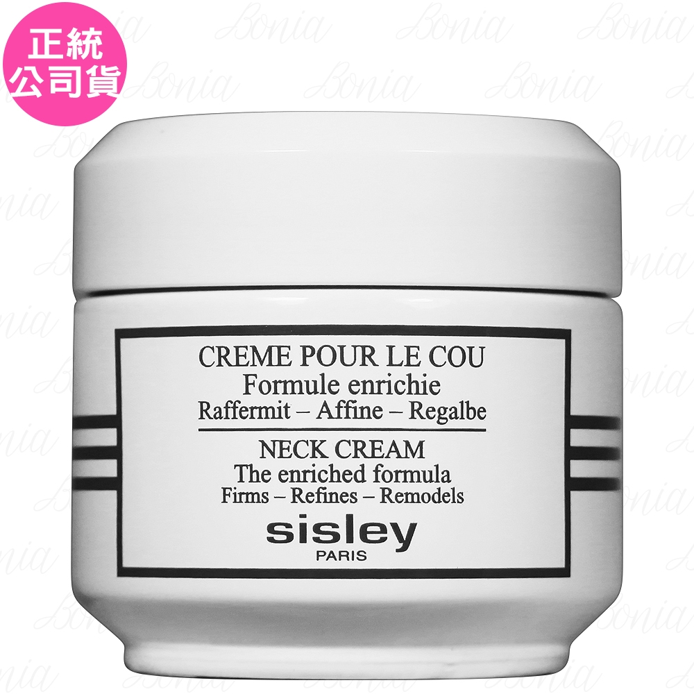 SISLEY 希思黎 美頸霜-減齡滋養配方(50ml)(公司貨)