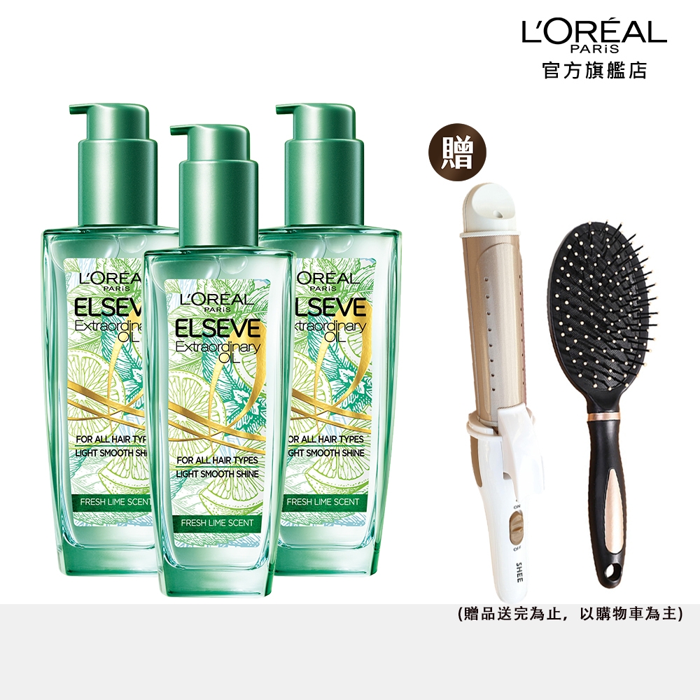 (3入組)LOREAL Paris 巴黎萊雅 金緻護髮精油 薄荷青檸 100ml