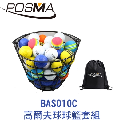 POSMA 高爾夫球球籃 搭贈50顆練習球 BAS010C