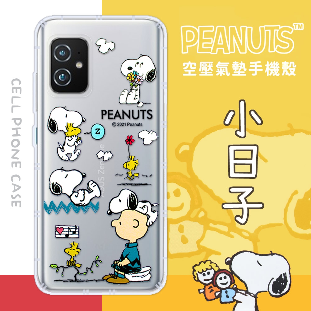 【SNOOPY/史努比】ASUS ZenFone 8 ZS590KS 防摔氣墊空壓保護手機殼(小日子)