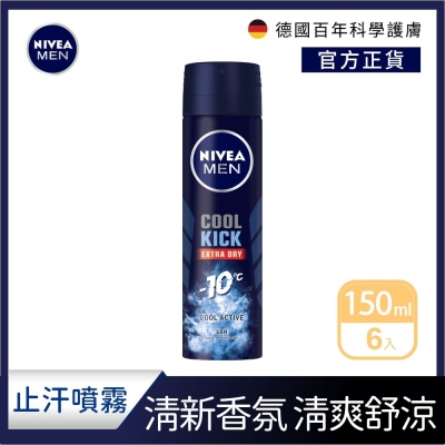 (6入組)【NIVEA 妮維雅】男士止汗爽身噴霧瞬間酷涼系列150ml-麝香(48H抑味爽身/-10度C順降)