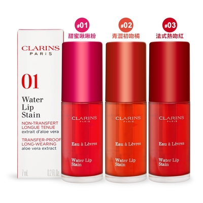 CLARINS 克蘭詩 親親水唇彩7ml-多色可選-國際航空版