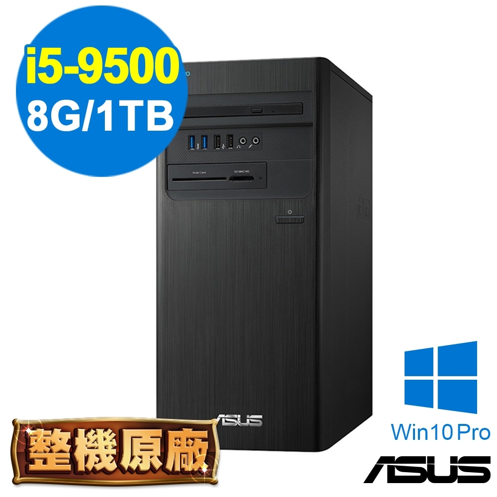 ASUS M640MB-R 商用電腦 i5-9500/8GB/1TB/W10Pi5