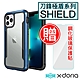 X-Doria刀鋒極盾 iPhone 13 Pro防摔手機殼 贈非滿版貼 product thumbnail 13