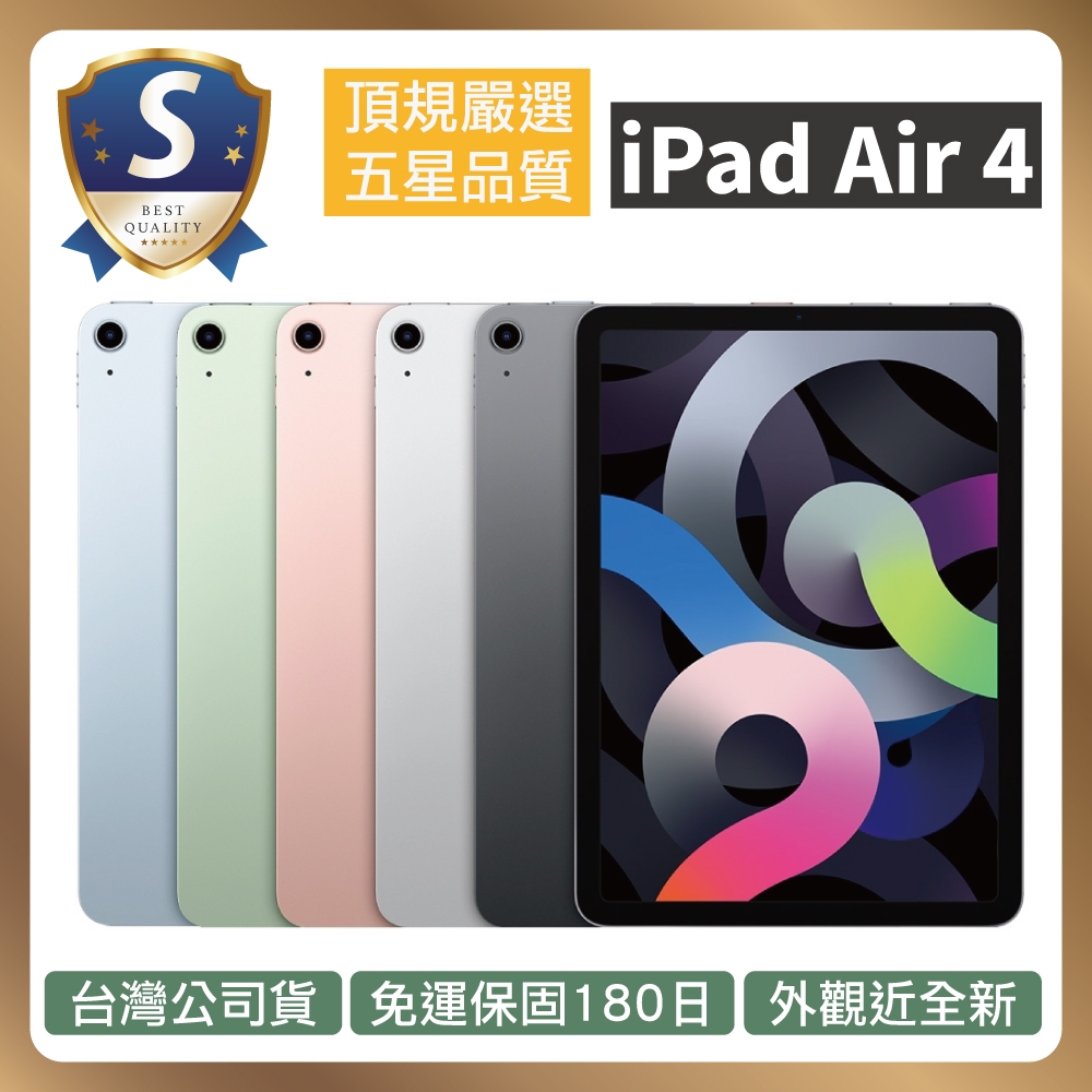 iPad Air4 シルバー 状態良好-