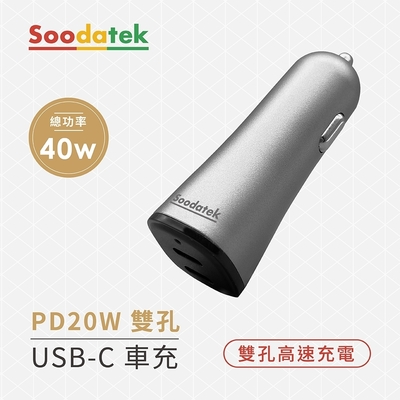【Soodatek】 PD 20W 雙孔USB-C車充 / SCC2-PCPD40GR