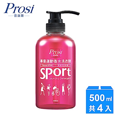 普洛斯Prosi 專業運動香水洗衣精500mlx4入(清新花果調)