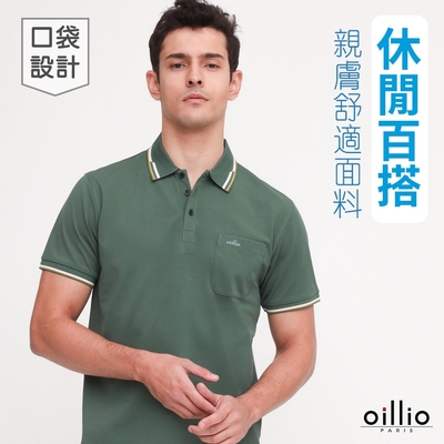 oillio歐洲貴族 男裝 短袖口袋POLO衫 經典百搭 透氣 吸濕排汗 防皺 綠色